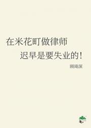 在米花町做律师迟早是要失业的！