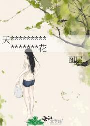 天塌了，美艳影后她重生成了龙套小白花