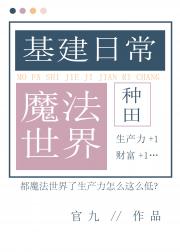 领主的脱贫基建日志