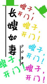 长嫂如妻
