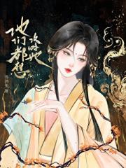 是谁的眼神锁定我