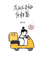 我靠打工系统攻略清冷太子