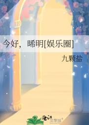 进入娱乐圈后与豪门父母相认