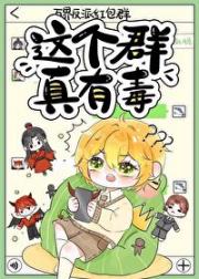 我外挂全是反派祖宗！