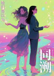 同溯
