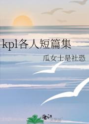 kpl各人短篇集