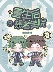 混合班[重生]