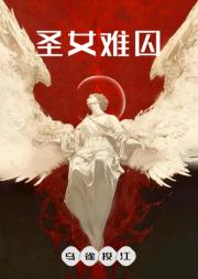 献祭骑士之后