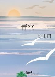 青空