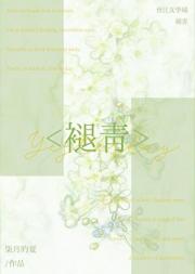 褪青
