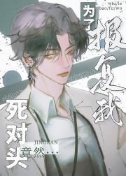为了报复我，死对头竟然…
