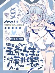 五条你妹好像创世神