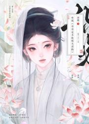 哥哥是不能做夫君的