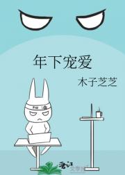 年下宠爱