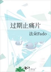 过期止痛片