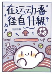 黑子的网球