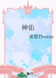 神佑