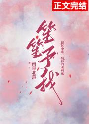 笙笙予我