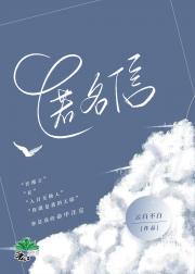 匿名信