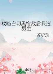 攻略黑莲花从下情蛊开始
