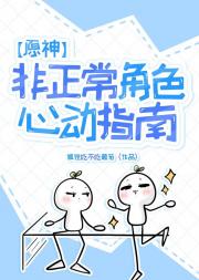[原神]提瓦特异闻录