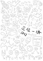[DC]三位一体但超人小丑蝙蝠侠