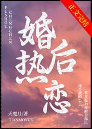 嫁给前任他堂哥