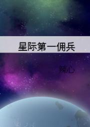 我和宿敌违令结婚了[星际]