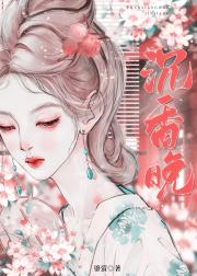 沉香晚