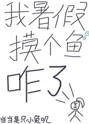 大学生暑假可以做的N件事[无限]