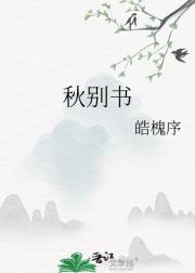 秋沉芸帙
