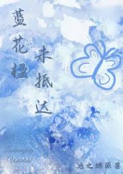 蓝花楹未抵达