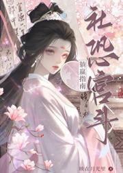 社恐宫斗躺赢指南