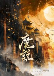 小师妹强得可怕