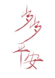 我是谁