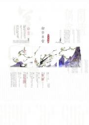 剑修重生日常