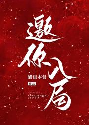 邀你入局