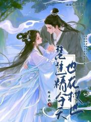 [封神]琵琶精今天也在救世