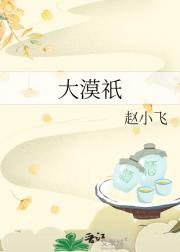 大漠祇