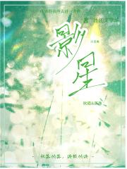 影星