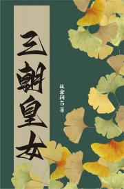 岫岫长安