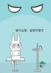 救命，末世还要读博？