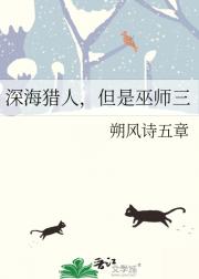 深海猎人，但是巫师三