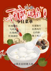 开席啦！