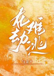 病秧子靠追老婆成为顶流