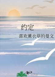 约定