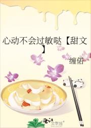 心动不会过敏哒