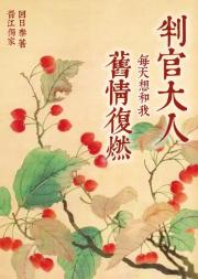 刑部上司是我前男友