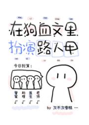 能力超强但，是个路人甲