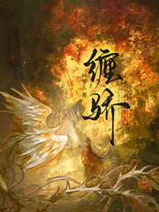 捡的敌国质子竟是我夫君